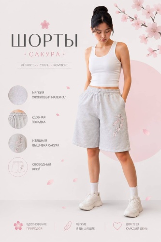 Шорты Aimary серый