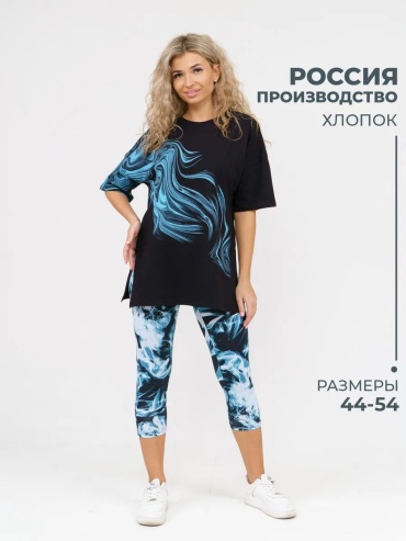 Повседневный костюм Светекст Ивановский трикотаж черный