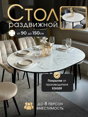 Стол M9LLSMBr белый