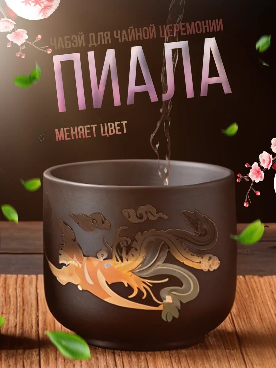 Пиала 1 шт, 100 мл, керамика