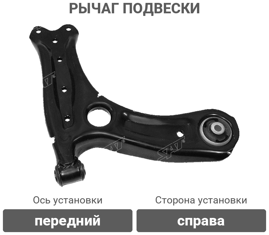 HOSU рычаг подвески HSAC0379