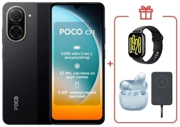 Poco C71 4 ГБ/128 ГБ черный + подарок