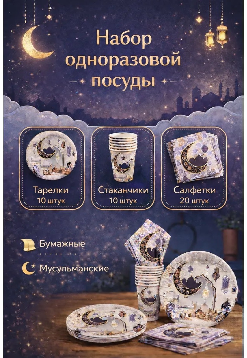 Набор посуды 813068402 белый 40 шт