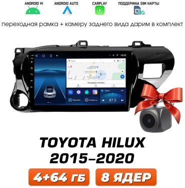 Autolux TS18 Toyota Hilux 2015-2020 4+64GB в штатное место Toyota