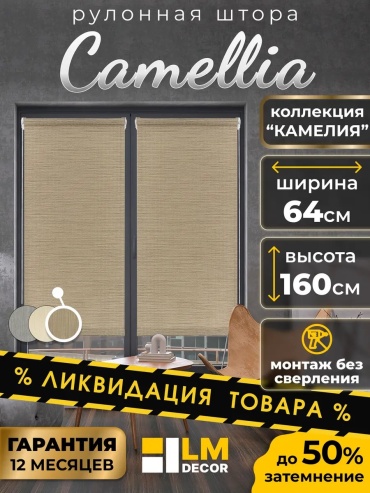 Lm Decor 37862437 бежевый 64x160 см