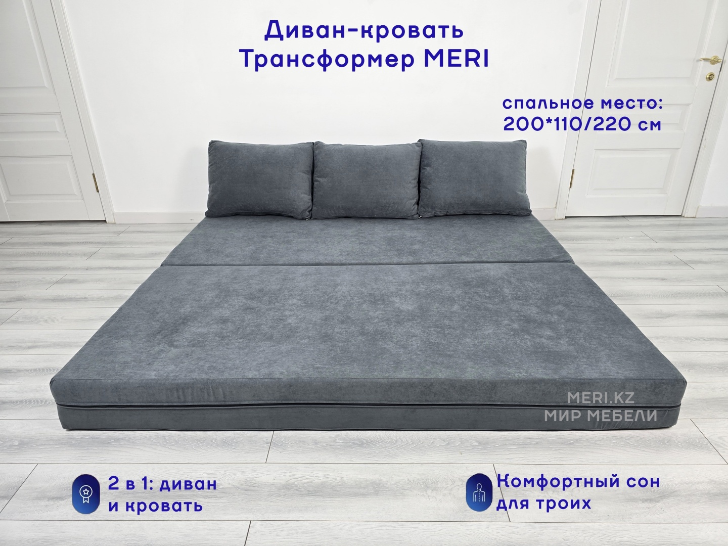Бескаркасный диван Mery, 200х220 см, обивка велюр, серый