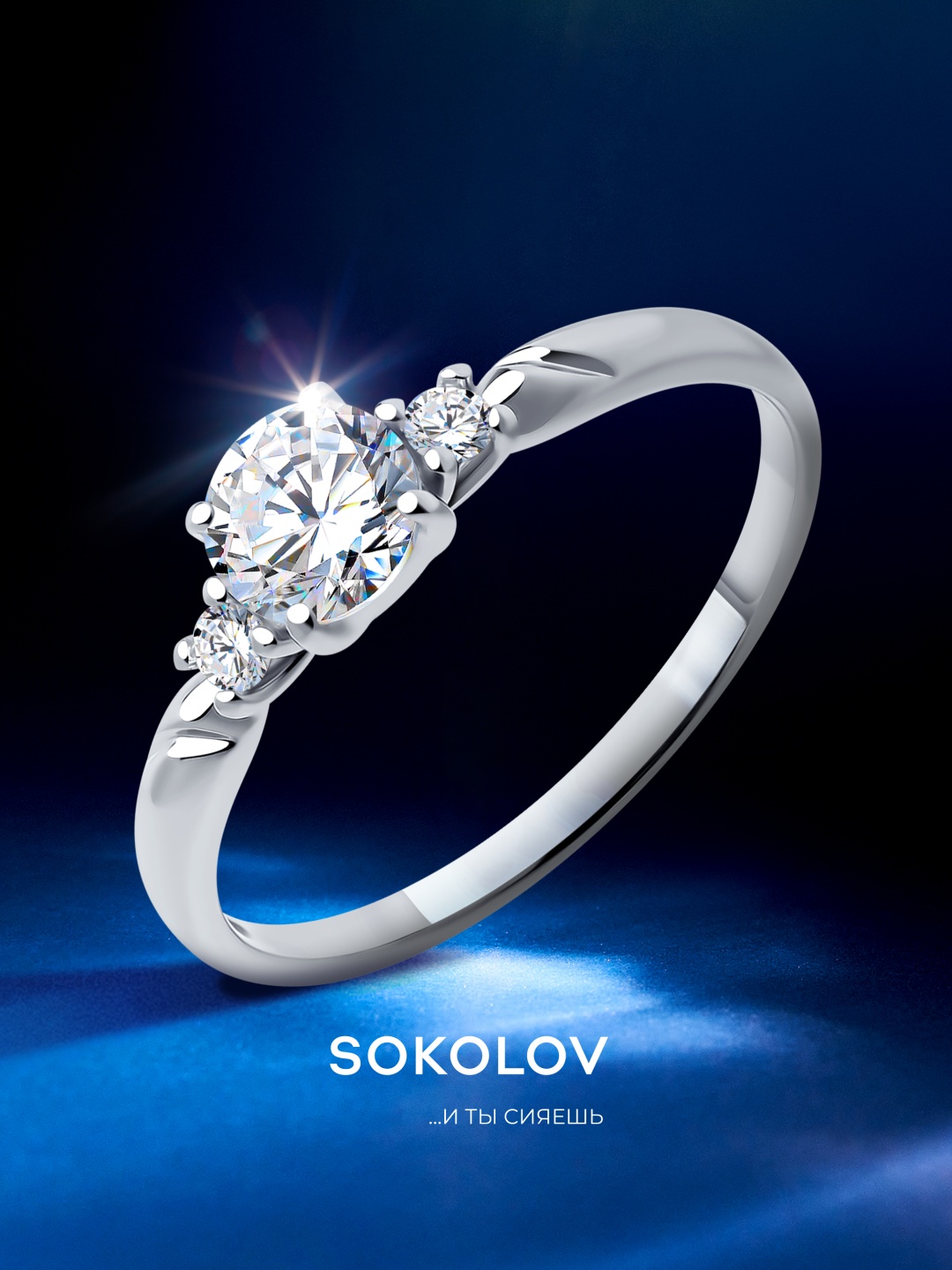 SOKOLOV 94013819 размер 17.5 вес 1.37 г серебро, фианит
