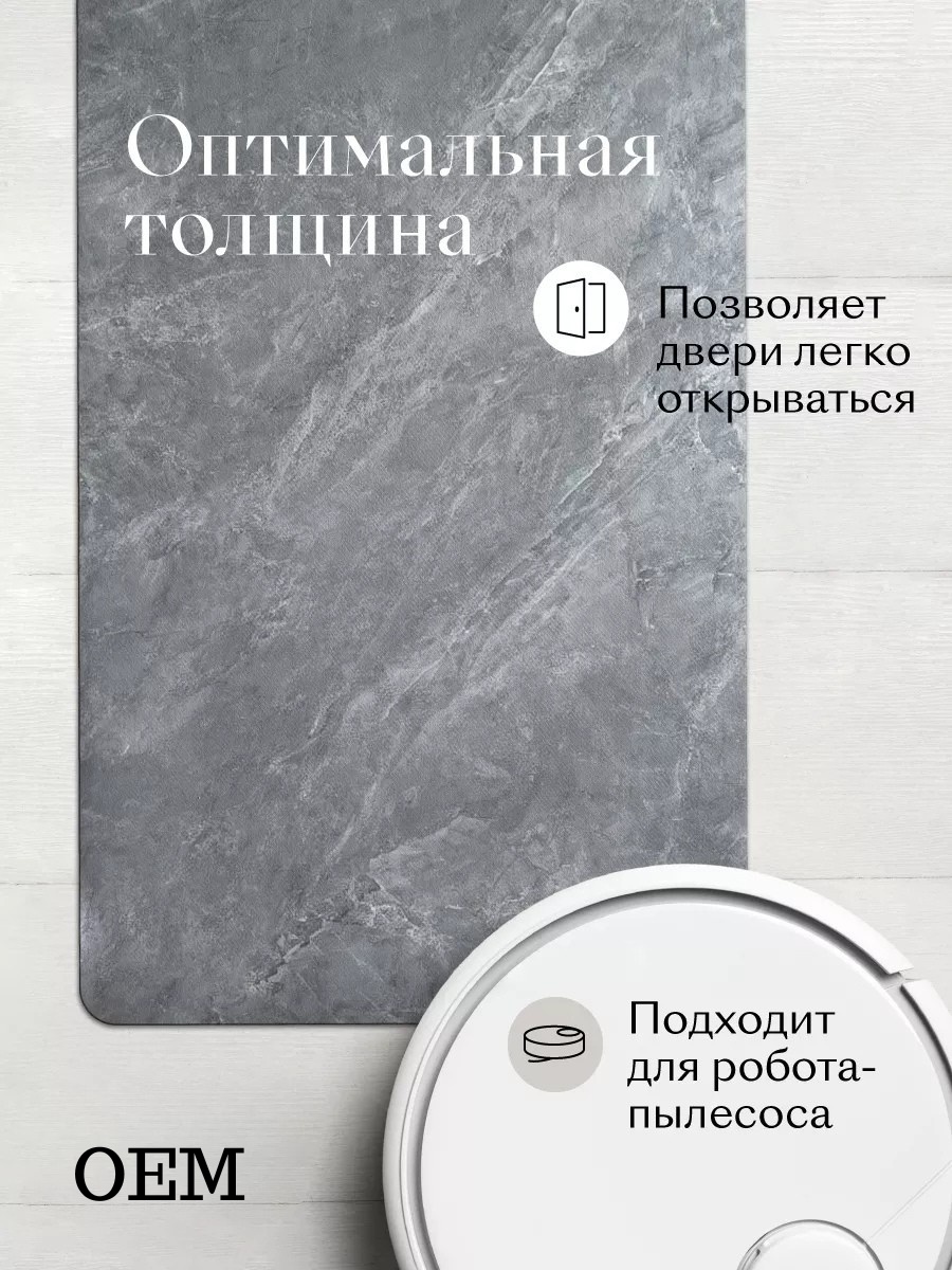 OEM коврик OEM-WAL21 80x50 см, вспененный ПВХ