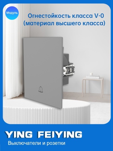 Выключатель клавишный YING FEIYING YFY-C-M/6-03, серый
