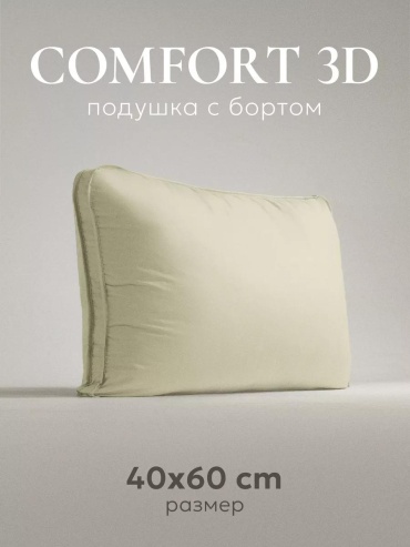 Подушка Espera 50x70 см, хлопок