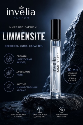 Invelia Limmensite парфюмерная вода EDP 10 мл, для мужчин