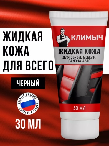 Краска черный, 192224583