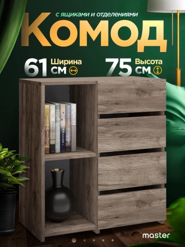 Комод ADKmebel Urvero7, 61.2x31.6x75.2 см, бежевый