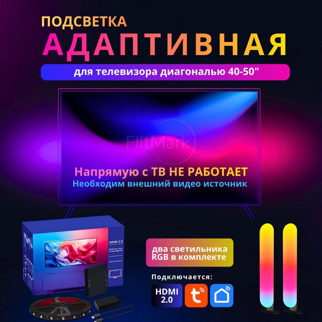 Светодиодная лента FlitMark многоцветный 3 м