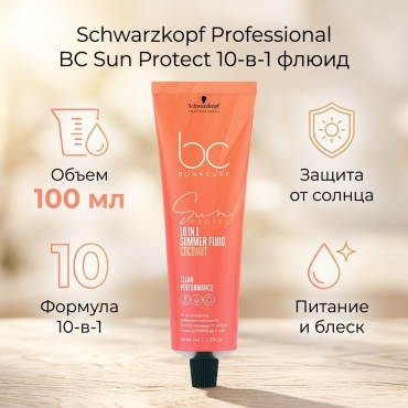 Schwarzkopf Professional BC Sun Protect 10 in 1 Summer флюид 100 мл