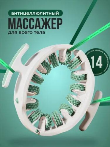 Массажер силикон 24х27.5 см