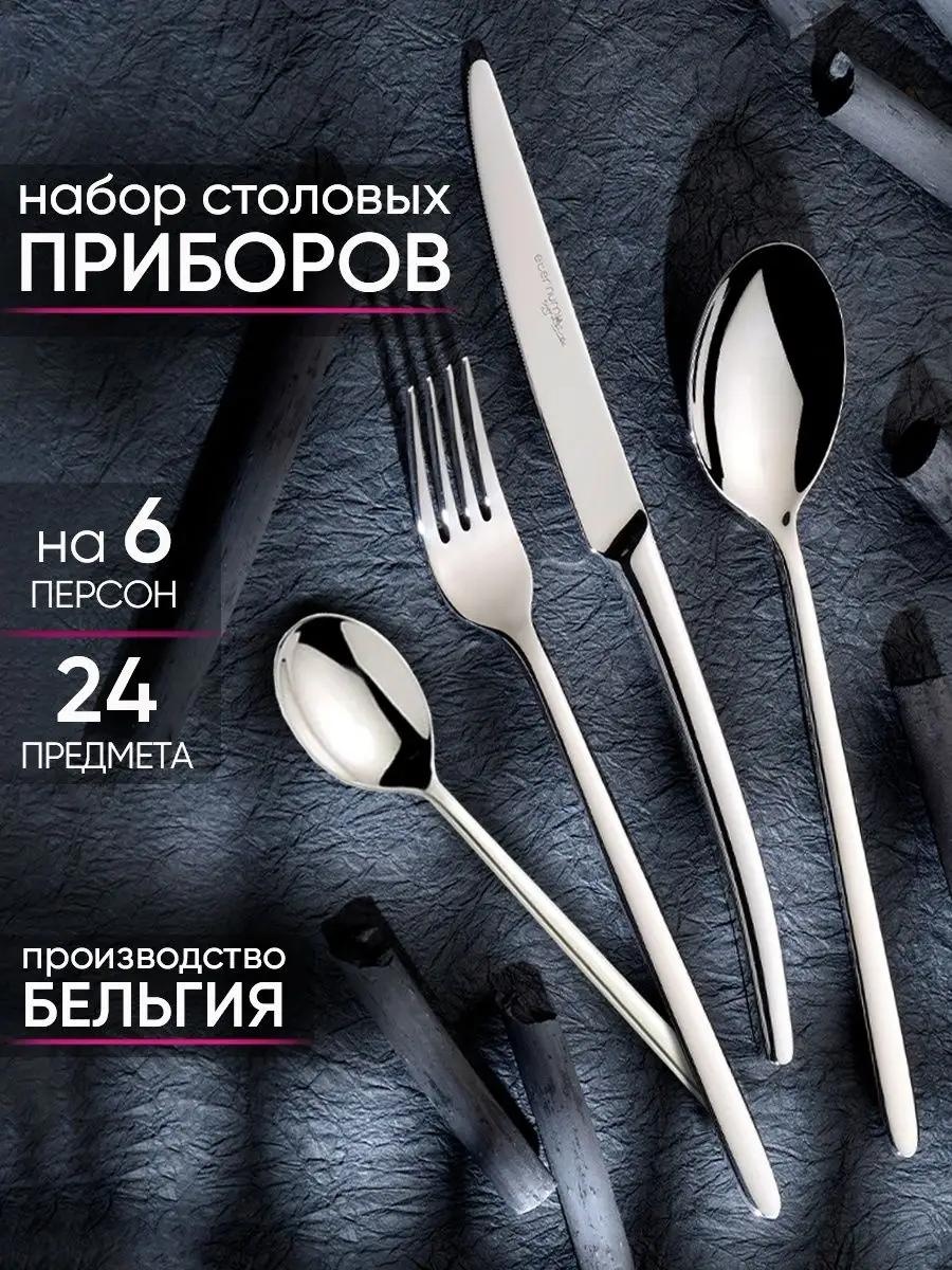 Набор столовых приборов 2, 4, 24 шт, серебристый 5073B7122DE8A4C0