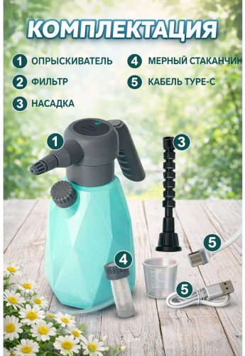 Опрыскиватель аккумуляторный 820687002