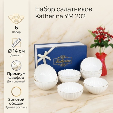 Салатник Katherina 14х14 см, фарфор, 6 шт