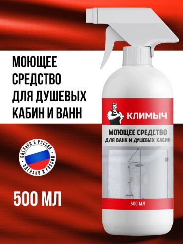Спрей Климыч Моющее средство для ванн и душевых кабин 0.5 л 0.56 кг