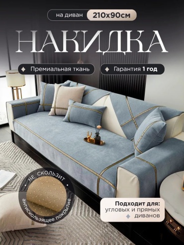 Hommario чехол для кресла, для дивана Divandek_2Grey2_210 серый, серебристый, светло - серый глубина сиденья чехла: 90 см ширина сиденья чехла: 210 см высота упаковки: 3 см ширина упаковки: 45 см