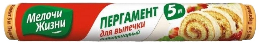 Мелочи жизни пергамент для выпечки 5 м