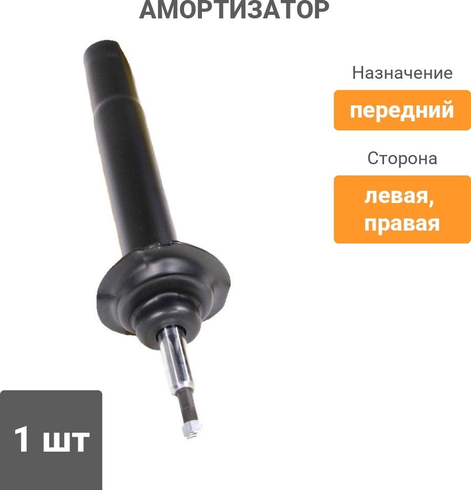 Амортизатор PATRON передний PSA556832 1 шт