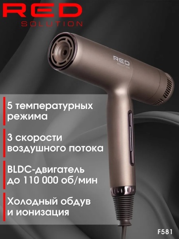 RED Solution 300305362 компактный фен бронзовый