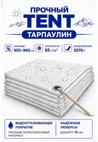 TENT/WHITE/10X12 белый