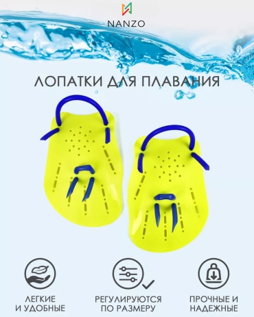 Nanzo NZ SP Size: L желтый L