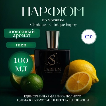 S Parfum & Cosmetics "Impulsive for him" C-10 happy мужской парфюм парфюмерная вода EDP 100 мл, для мужчин