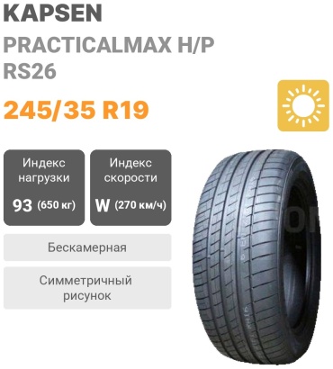 KAPSEN RS26 245/35 R19 93 W