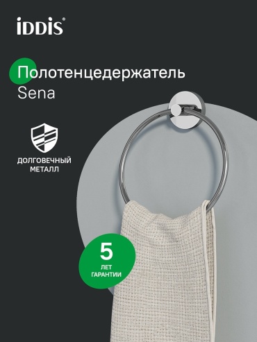 IDDIS держатель Sena SENSSO0i51 1 шт, металл