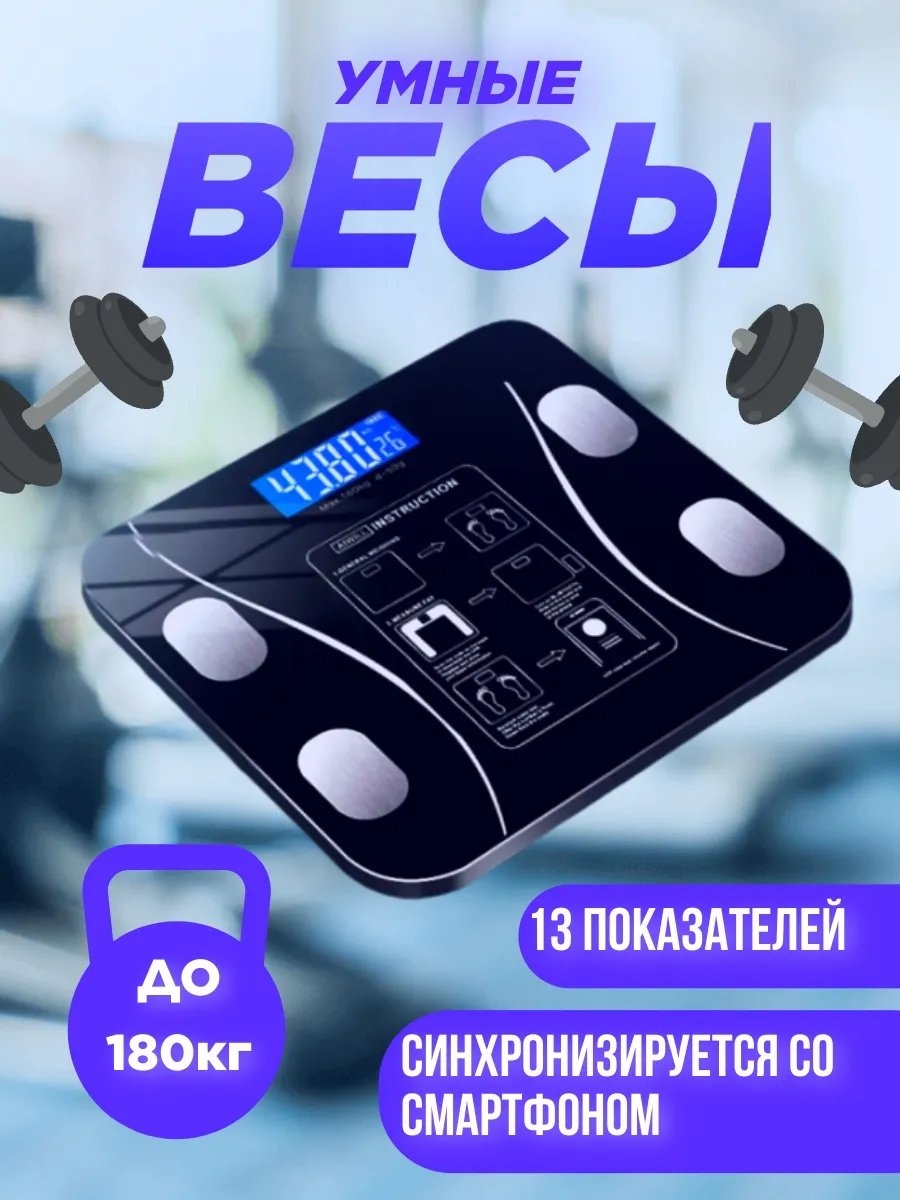 Напольные весы детские электронные 516411832 до 120 кг