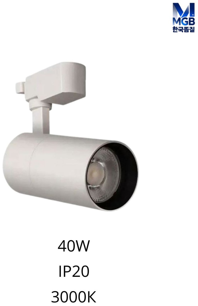 Трековый светильник YS-GDD2003-WH 40W