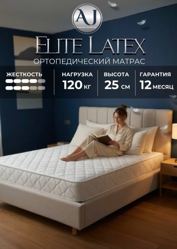 Матрас AQ JAINAQ ELITE LATEX, 180x195x25 см