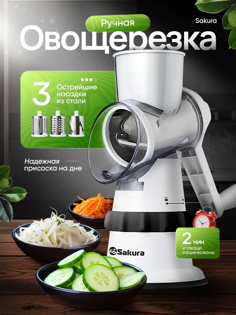 Овощерезка 30345706_416490179, пластик