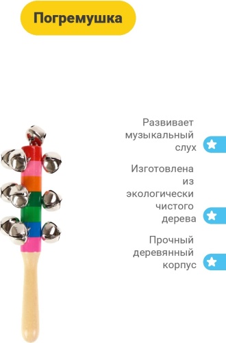 Погремушка РЫЖИЙ КОТ Бубенцы