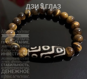Амулет 30248525_080996767