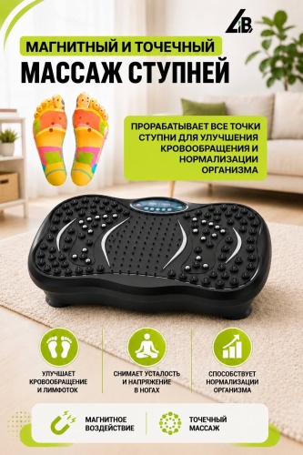 Массажер Let it be массажная подставка акупунктурный, рефлексотерапия