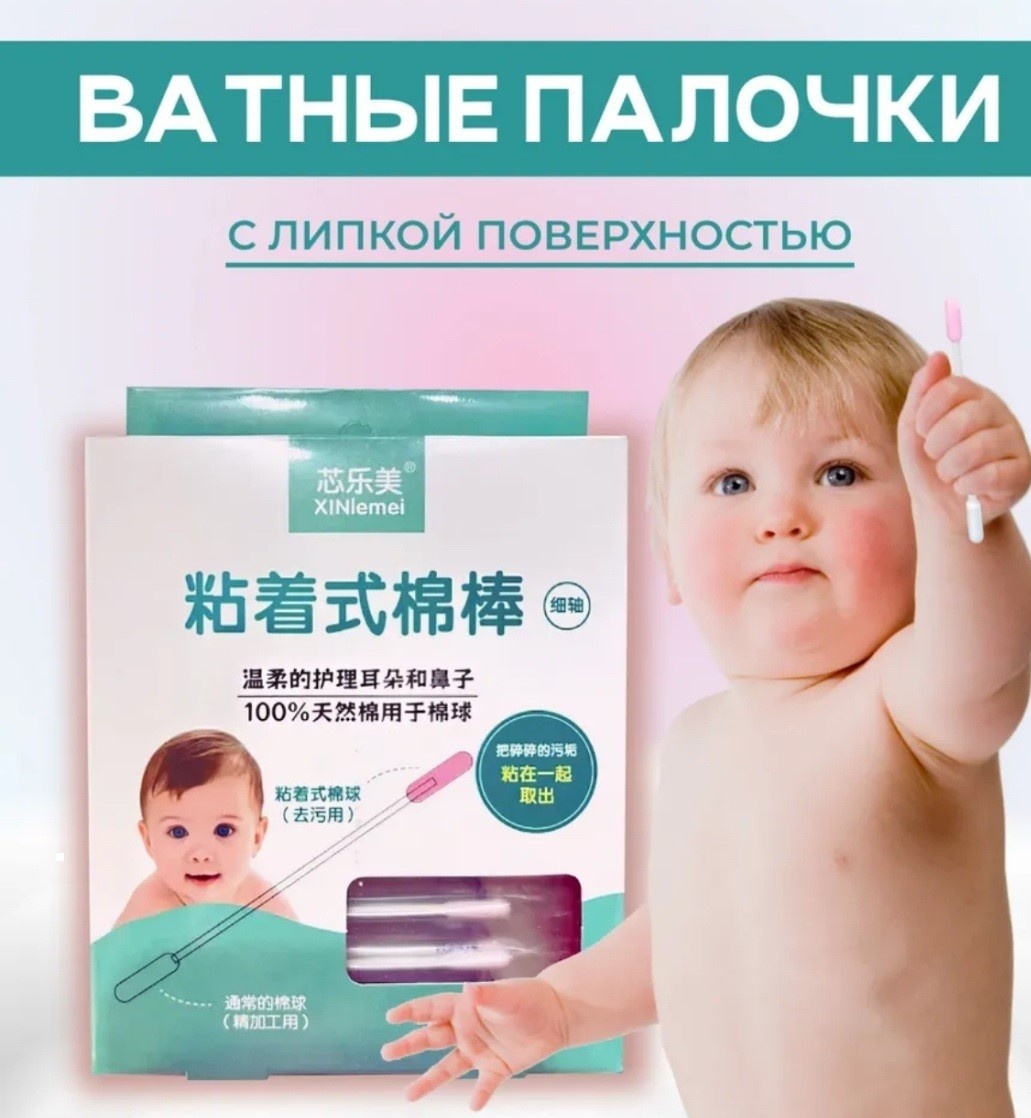 Ватные палочки JY-4050 50 шт