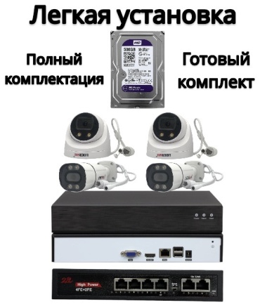 LIDERMAX комплект видеонаблюдения ProMax 5MP 662626, 5 Мпикс расширение 25601944