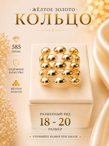 Кольцо MIDAS 0018066 размер 19 вес 2.93 г золото, без вставок