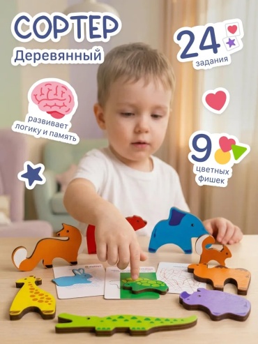 Головоломка Alatoys Детская головоломка Силуэты деревянная развивающая игра