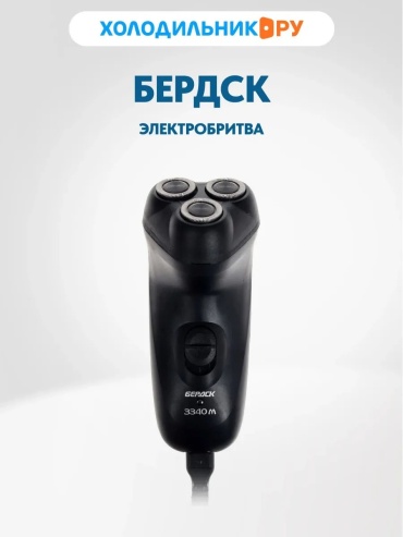 Электробритва Бердск 501364230 роторная