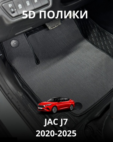30360523_709417096 JAC J7 2020-2025 серый