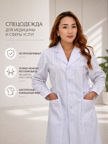 Спецодежда для женщин Zeli белый