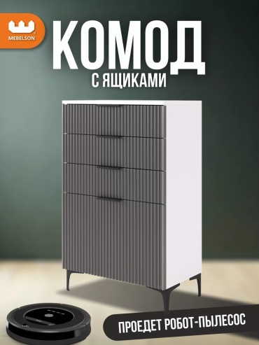 Комод ADKmebel Lertio14, 60.2x35.5x96.2 см, серый