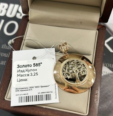 Подвеска 585 ЗОЛОТОЙ 8412536 вес 3.25 г золото, фианит