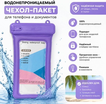 Чехол DiCase для Apple iPhone 15, iPhone 16 Pro, iPhone 16 Pro Max фиолетовый